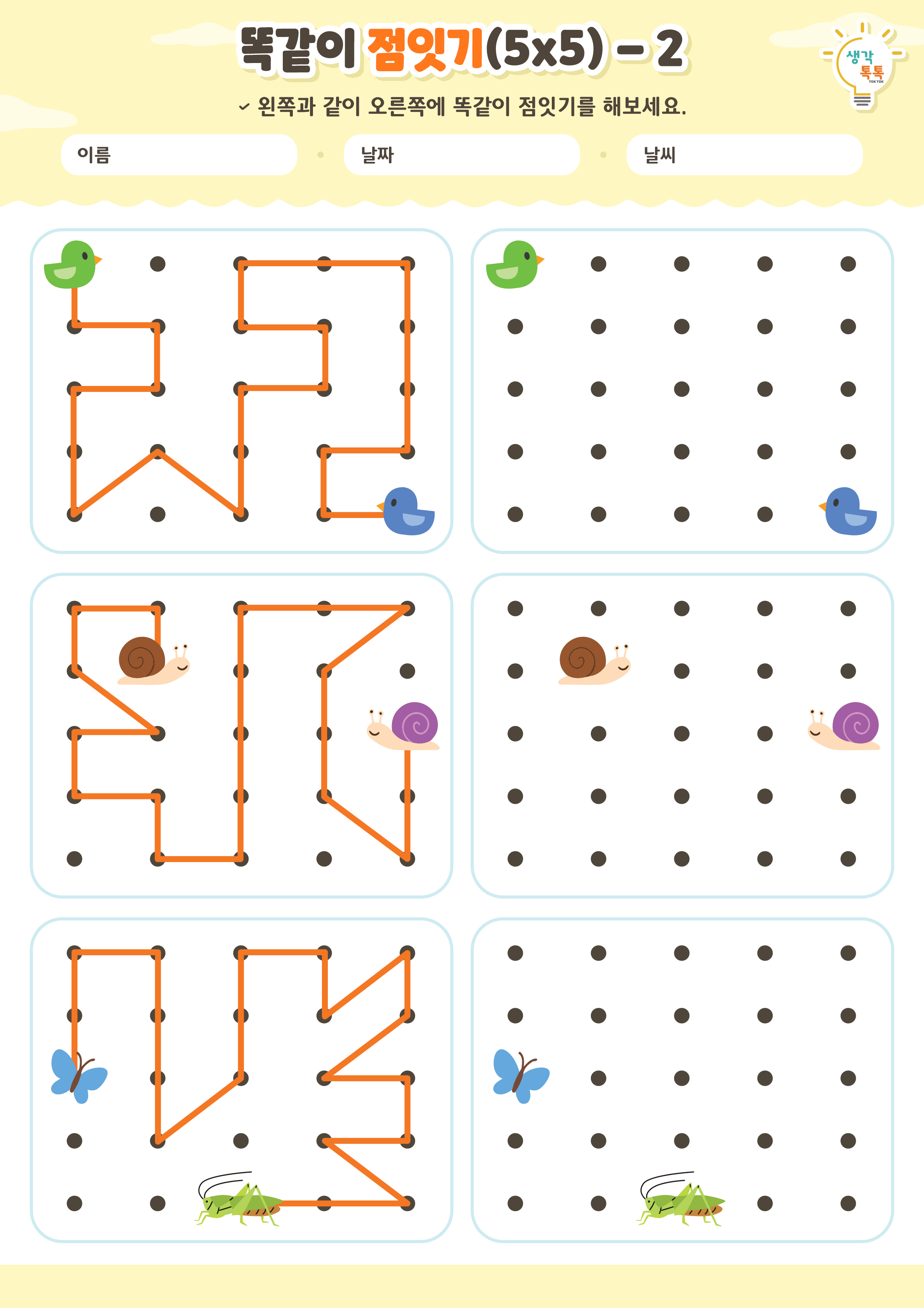 나의 가족 소개하기 활동지